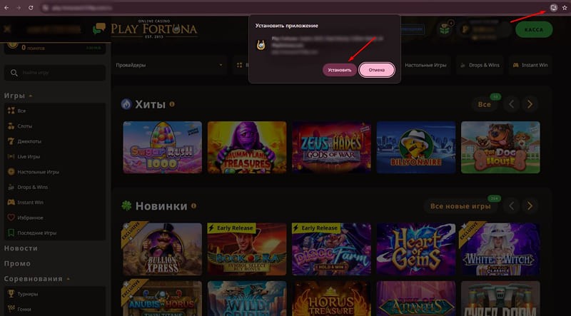 Установка Play Fortuna на ПК